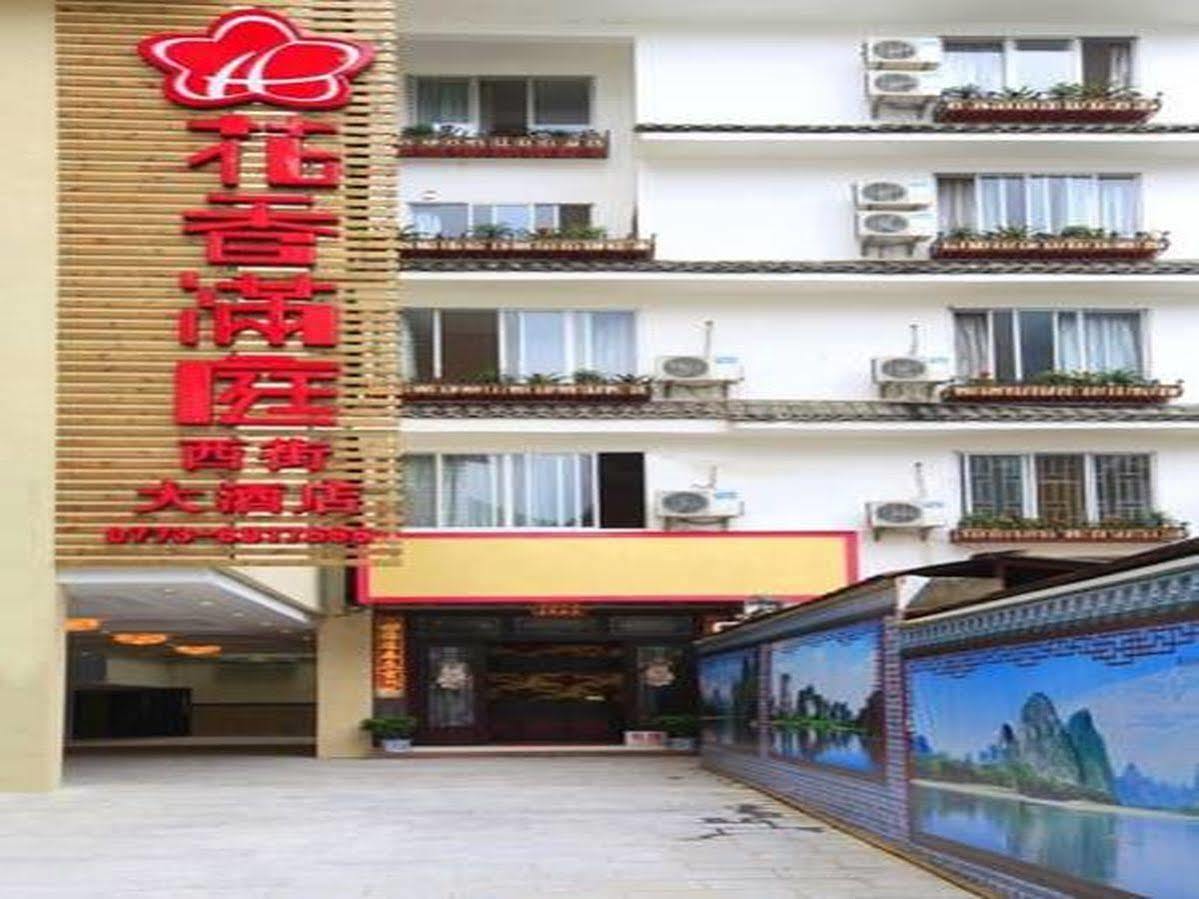 Yangshuo Hua Xiang Man Ting West Street Hotel المظهر الخارجي الصورة
